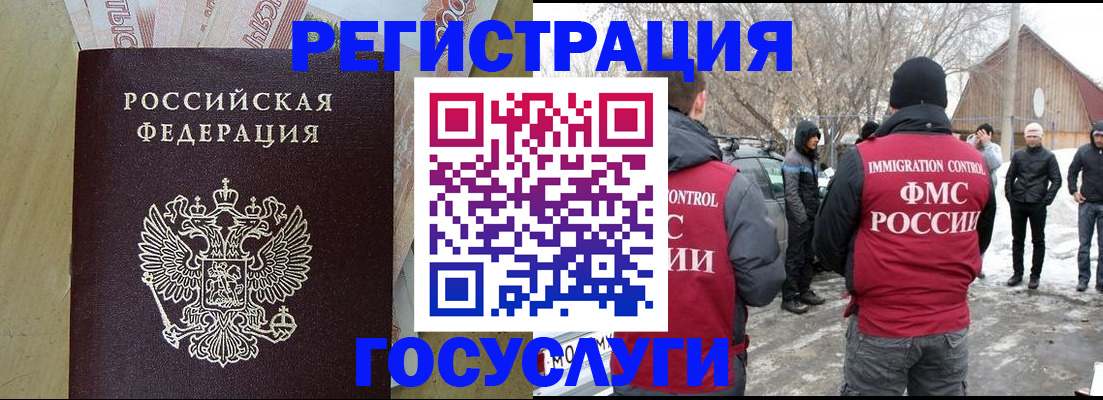 прописка ребенка в Курчатове